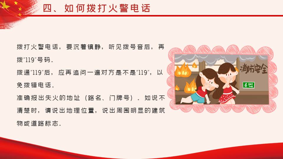 主题班会 (7).pptx